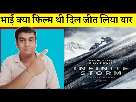 Infinite Storm Review | Infinite Storm (2022) | Infinite Storm Movie Review In Hindi