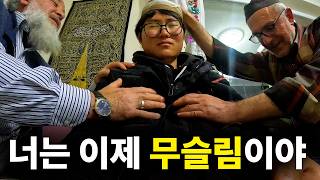 튀르키예 산골에서... 무슬림이 될 뻔했습니다 [자전거 세계여행39]