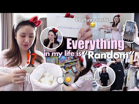Everything in my day is random  | วันธรรมดาที่โดนทีมงานแกล้งทั้งวัน 😂 (สุ่มทำทุกอย่าง)