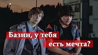 У тебя есть мечта? (фрагмент из к/ф "Курьер")
