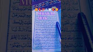 Download lagu BEAUTIFUL!! QUR'AN 🤍❄️TEXT -Verse 1 _ 3 🕋✨ (سورہٴ الملک ) #recitationislam #qurantilawat #hajj2026 mp3