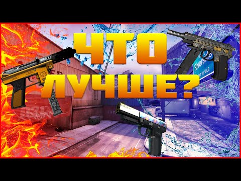 С чем играть в 2020?//CZ75 vs Tec-9 and Five-Seven