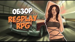 Обзор Resplay RPG. НАСТОЯЩИЙ ТРАФИК ИЗ СИНГЛА!