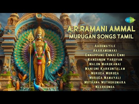 A.R.Ramani Ammal -  Murugan Songs Tamil | Murugan Special Jukebox | Saregama South Devotional