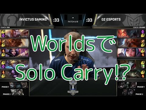 [JP放送]IG(TheShy Jayce) VS G2(Jankos Gragas) Game 2 Highlights - Worlds 2018 Semifinal