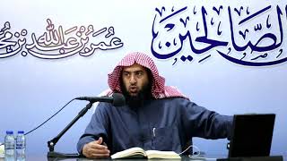 المجلس 74 في التعليق على رياض الصالحين |باب الاقتصاد في الطاعة 1|أ.د.عمر المقبل| image