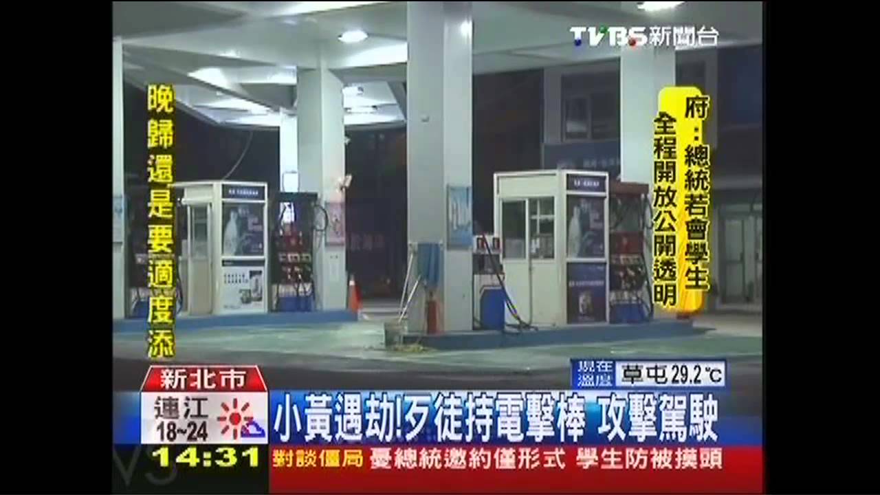 小黃遇劫！歹徒持電擊棒　攻擊駕駛