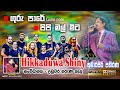 Guru Pare ගුරු පාරේ Pipi Mal පිපි මල් මිට Kumarasiri Pathirana W