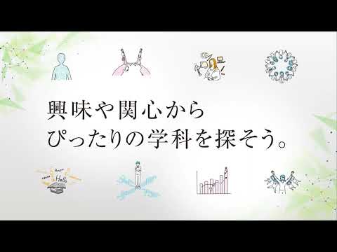 【2023年度】和光大学紹介動画(分割版③ 学部学科紹介編)_和光大学 入試チャンネル
