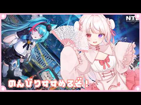 〖 #NTE 〗昨日はじめたげーむを、やる🎀〖 甘羽りる / #新人Vtuber 〗