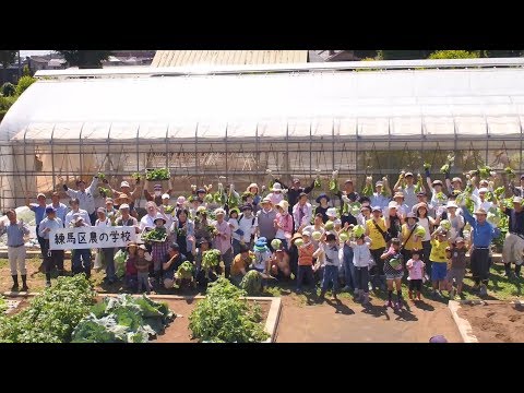 Shaping the Future of the City, Nerima Urban Agriculture (Full ver.)