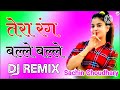 Tera Rang Balle Balle DJ Remix Hard Bass 4d Vibration Song Sawariya DJ System Sachin Choudhary