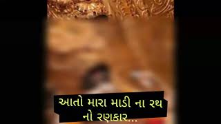 Aato mara madi na rath no rankar.... Status