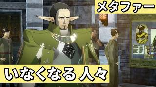 人さらい ハイザメ【メタファー：リファンタジオ】#14