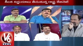Good Morning Telangana | Special Discussion on Daily News | Telangana Cabinet Meeting | V6 News