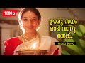 Ooru Sanam Odi Vannu 1080p Melepparampil Aanveedu 𝐑𝐞𝐦𝐚𝐬𝐭𝐞𝐫𝐞𝐝 Jayaram S