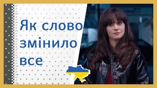 📽️ Дивовижна угода. 