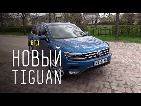 Брызговики тигуан 2018