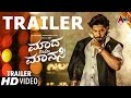 Madha Matthu Manasi Kannada HD Trailer Prajwal Devaraj Shruthi Hariharan Mano Murthy