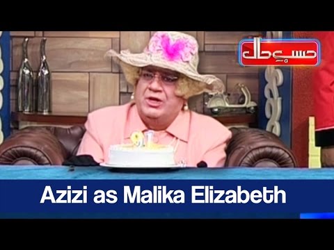 Hasb e Haal - 28 April 2017 - Azizi as Siyasi Malika Elizabeth - حسب حال - Dunya News
