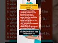 બાળકને હાર્ટ અટેક આવવાના કારણ L Motivation L ક�