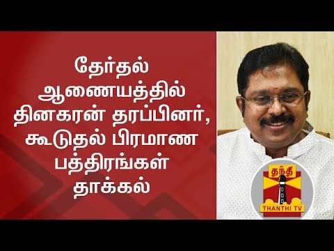 DETAILED REPORT : TTV Dhinakaran Faction files Additional Affidavits at ECI | Thanthi TV