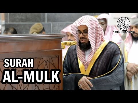 Surah Al mulk:Sheikh Shuraim| Beautiful quran recitation | The holy dvd.