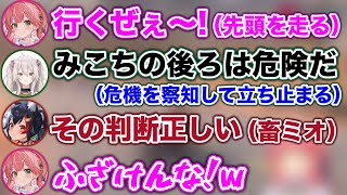 仲間から1ミリも信用されてないみこwww【ホロライブ切り抜き/さくらみこ/大神ミオ/獅白ぼたん/白上フブキ/猫又おかゆ/常闇トワ/輪堂千速】