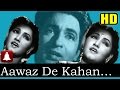 Awaz De Kahan Hai HD Dolby Digital Noor Jehan Surendra Anmol Ghadi 1946 Music Naushad