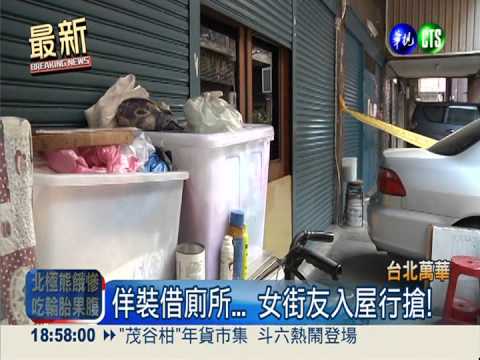 女街友闖民宅 割喉打劫老婦!