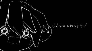 したをみてわらおう！ / 鏡音レン
