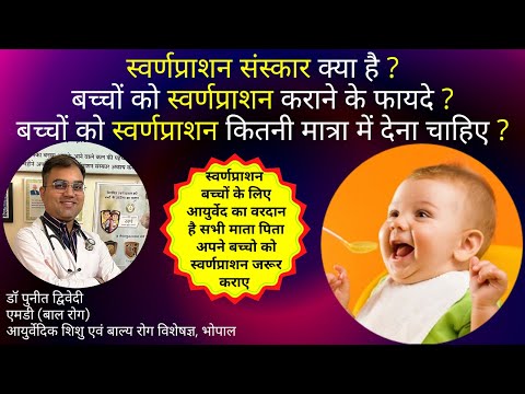 Suvarnprashan Drops 20ml