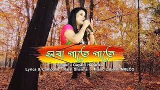 Download lagu Xora Pate Pate | Popular Assamese song | Gayatri Hazarika | Lyrical Video mp3