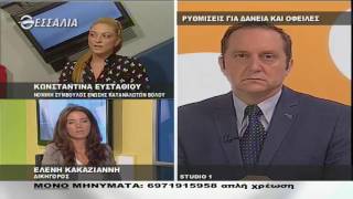 ΕΝ ΛΕΥΚΩ ΡΥΘΜΙΣΕΙΣ ΓΙΑ ΔΑΝΕΙΑ ΚΑΙ ΟΦΕΙΛΕΣ 13 09 2016