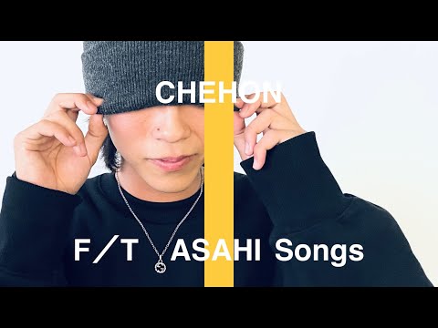 韻波句徒／CHEHON　ASAHI FIRST TAKE【朝日医療大学校】