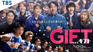 日曜劇場『GIFT』まさかの一桁…それでも“失敗じゃない理由”とは？📉✨#GIFT#日曜劇場#ドラマ考察#視聴率#春ドラマ2026#TBSドラマ#堤真一#話題のドラマ#ドラマレビュー#ドラマ好きと