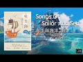清翠CJSB 水手與海洋之歌 Songs Of Sailor And Sea Robert W Smith