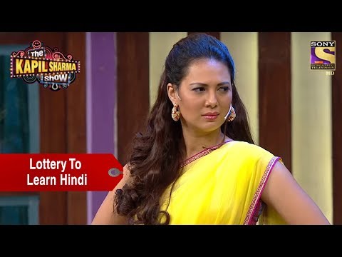 Lottery To Learn Hindi - The Kapil Sharma Show