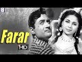 फरार Faraar 1955 Dev Anand Geeta Bali B W Movie HD