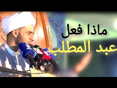 ⁣ماذا فعل جد النبي؟ الشيخ سلام العسكري 2019. بابل