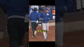 大谷を心配したロバーツ監督がサザエさんエンディングのようにベンチに帰る瞬間がヤバすぎる！！#メジャー　#野球　#大谷翔平