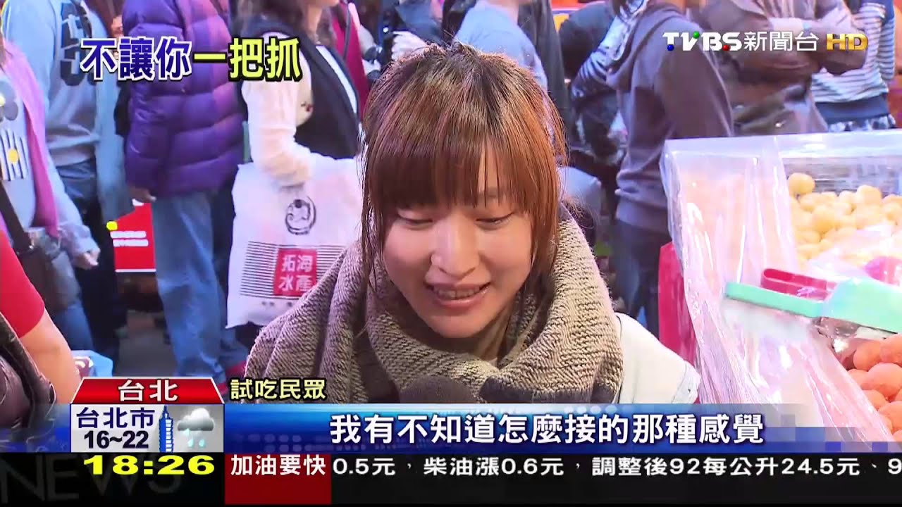 「試吃一把抓」迪化街吹哨　怕髒怕吃垮