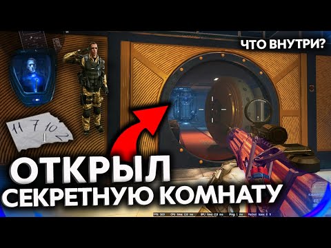 КАК ОТКРЫТЬ СЕКРЕТНУЮ КОМНАТУ НА НОВОМ ПОЛИГОНЕ В WARFACE - Полный Гайд Ограбления Полигона на ПТС