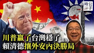 [討論] 劉仲敬對藍白共在台灣毀憲亂政的看法