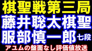 Download lagu ヒューリック杯第97期棋聖戦五番勝負第三局 藤井聡太棋聖ー服部慎一郎七段 アユムの評価値放送 mp3 Download lagu ヒューリック杯第97期棋聖戦五番勝負第三局 藤井聡太棋聖ー服部慎一郎七段 アユムの評価値放送 mp3