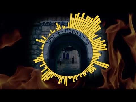 Lag Baomer Set 2020 | סט ל״ג בעומר