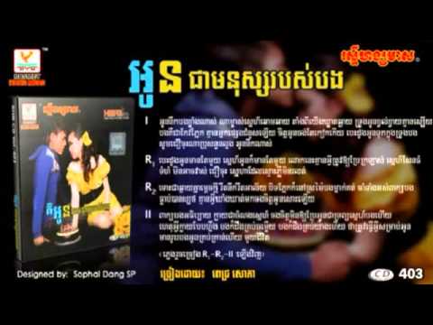 Pich Sophea, Oun Chea Monus Robos Bong, RHM, Khmer Song