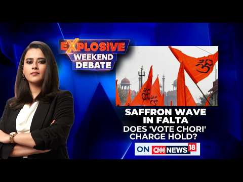 BJP Takes Commanding Lead In Bengal’s Falta Assembly Bypoll Seat | BJP Vs TMC In WB | News18