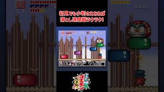 がんばれゴエモン大集合！落とし達磨戦　#ゆき姫救出絵巻　#ショート　#shorts #ゲーム
