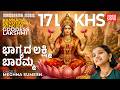 Bhagyada Lakshmi Baaramma Soulful Kannada Devotional Song By Diya Hegde Manorama Music
